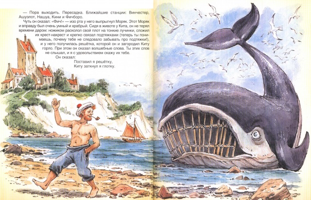 Глотка кита киплинг. Киплинг кит. Откуда у кита такая глотка. Откуда у кита такая глотка Киплинг сказка. Киплинг откуда у кита такая глотка рисунок.